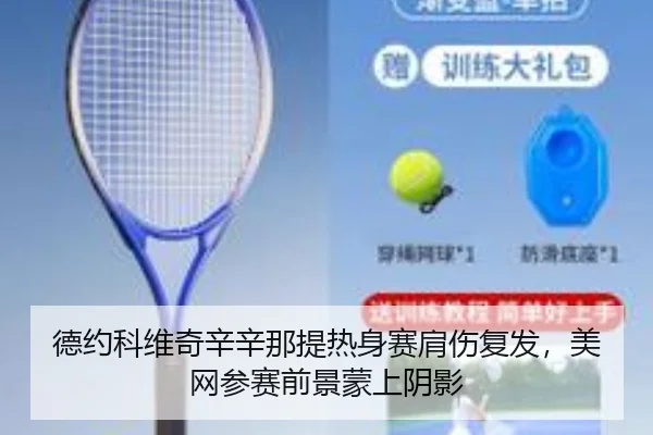 de-yue-ke-wei-qi-xin-xin-na-ti-re-shen-sai-jian-shang-fu-fa-mei-wang-can-sai-qian-jing-meng-shang-yin-ying-3-640.jpg