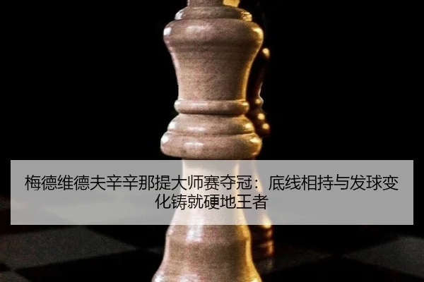 mei-de-wei-de-fu-xin-xin-na-ti-da-shi-sai-duo-guan-di-xian-xiang-chi-yu-fa-qiu-bian-hua-zhu-jiu-ying-di-wang-zhe-3-240.jpg