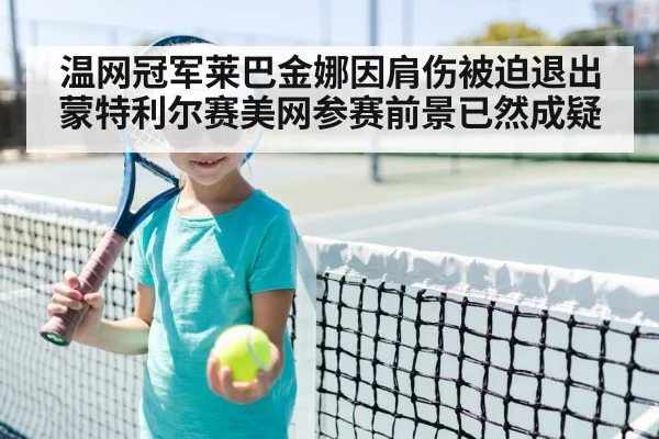 tennis player