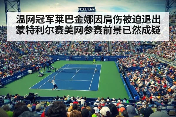US Open tennis